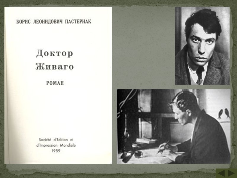 5. Тема дома, пристанища. Отношение к дому  трепетное, бережное. Как возрождение к жизни: