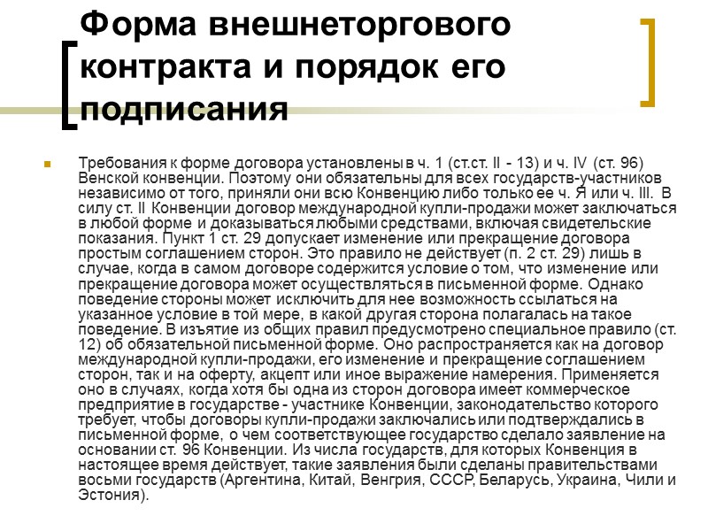 К товарной документации, которую обычно представляет продавец покупателю, относятся, в частности, счета-фактуры, спецификации, (См.