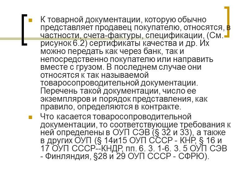 Вместе с тем для уставных торговых товариществ предусматривается обязательная публичная отчетность - обязанность ежегодной