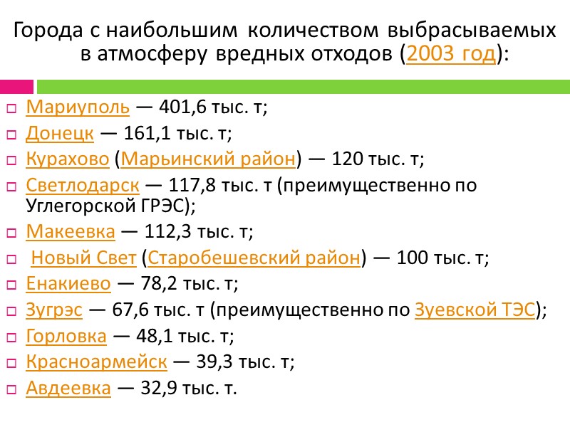 Почва  Анализ и сопоставление данных по геохимической специализации установленных природно - техногенных типов