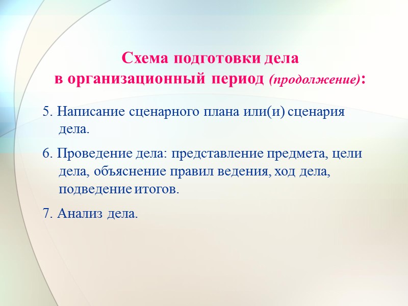 Задачи детского оздоровительного лагеря 1) организация содержательного досуга детей;   2) обеспечение необходимых