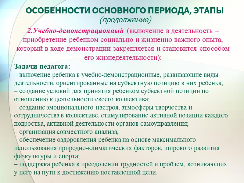 Лагеря в рамках региональных  социально-педагогических программ:  поддержка одаренных детей и подростков, 
