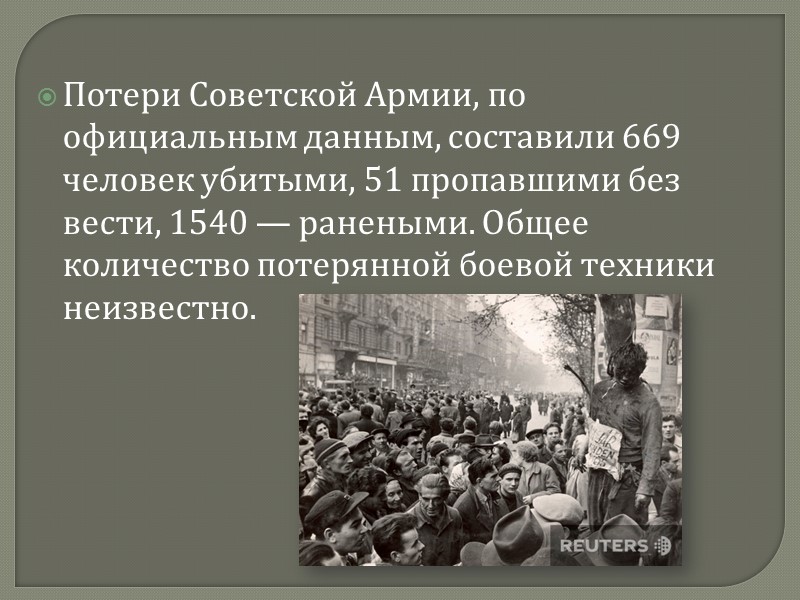 Условия договора Договор состоял из преамбулы и 11 статей. В соответствии с его условиями