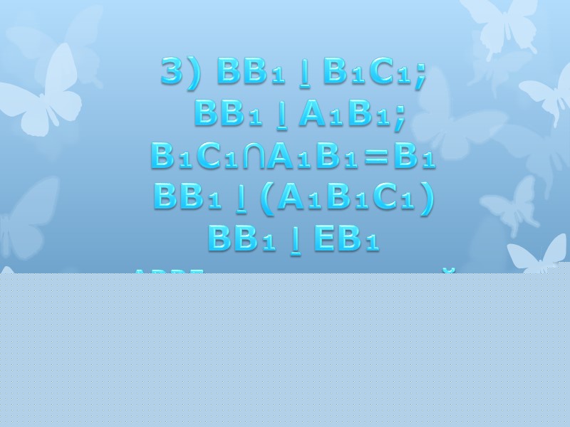 Дано:  ABCDA₁B₁C₁D₁-куб, AB=1; точка E – середина C₁D₁. Найти: d(A;BE) - ?