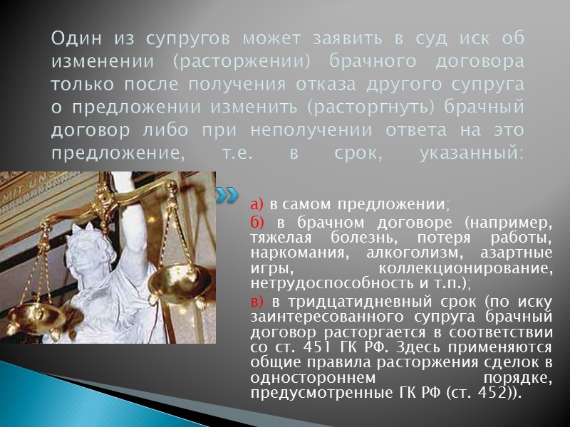 В брачном договоре супруги не вправе ограничить права нетрудоспособного и нуждающегося супруга, т.е. установить,