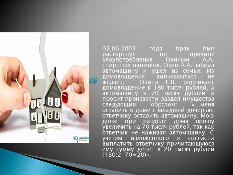 Свобода брачного договора далеко не безгранична. В него не могут включаться вопросы, затрагивающие стороны