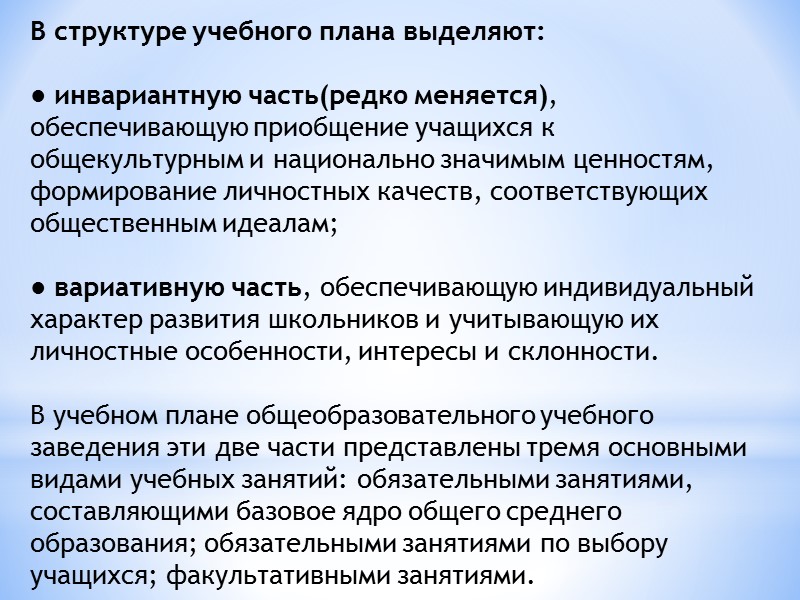 Учебный предмет - это система научных знаний, практических умений и навыков, которые позволяют учащимся