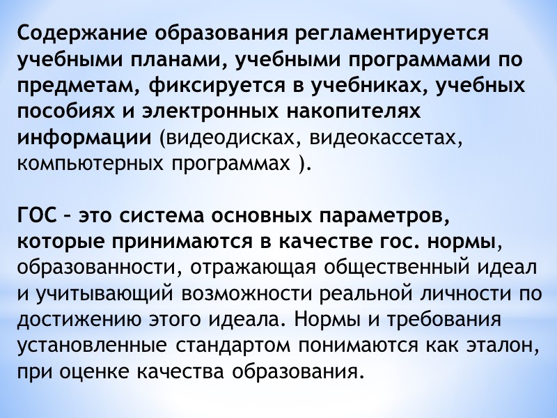 Региональный учебный план   разрабатывается региональными органами управления образованием на основе федерального базисного
