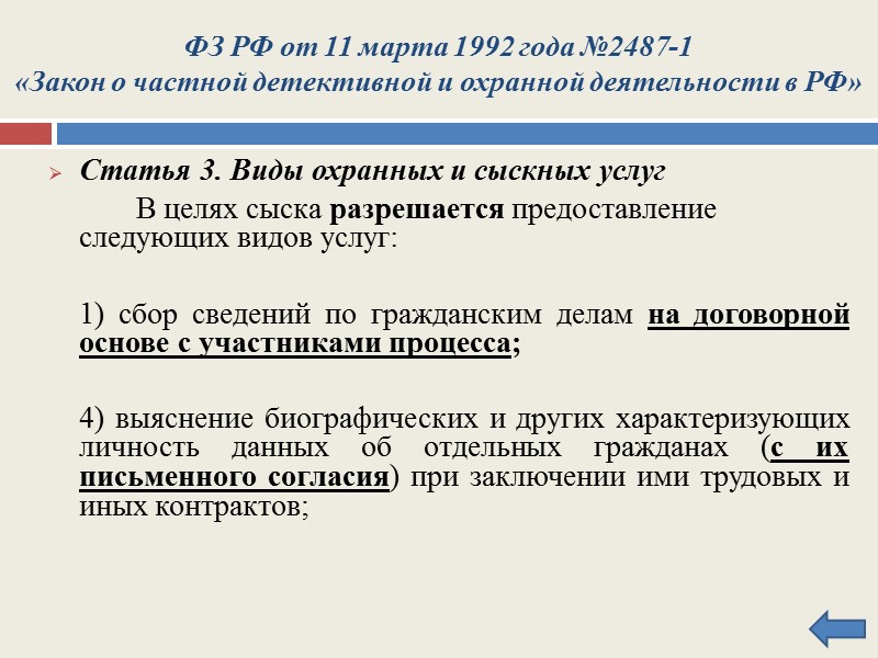 Экономические методы Правовые методы Организационно-технические  методы В условиях чрезвычайных ситуаций В сфере экономики