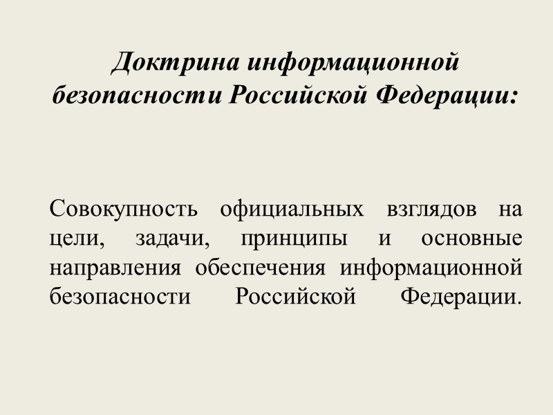 Постановление правительства РФ от 10 марта 2000 г. N 214   Об утверждении