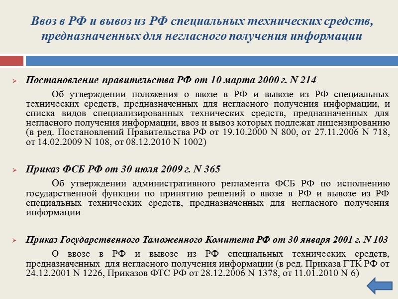 Уголовный Кодекс Российской Федерации от 13 июня 1996 г. N 63-ФЗ  Статья 129.