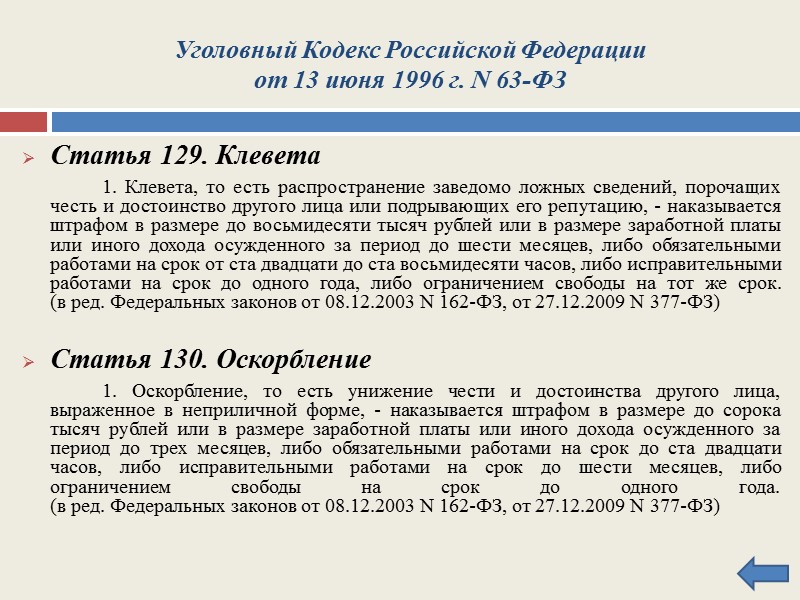 ФЗ РФ об оперативно-розыскной деятельности от 12 августа 1995 г. Статья 1. Оперативно-розыскная деятельность