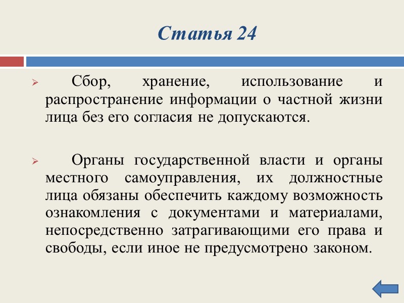 ФЗ РФ от 7 февраля 2011 г. N 3-ФЗ  