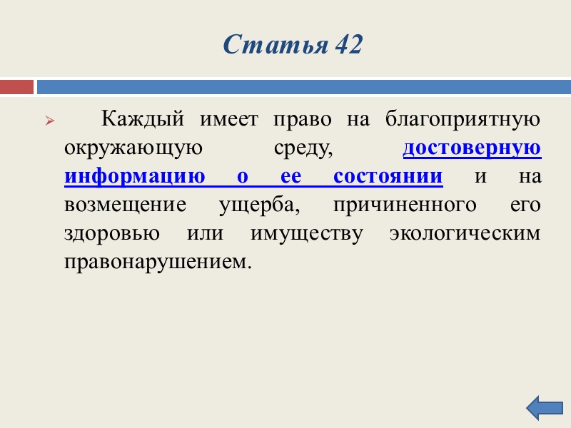 ФЗ РФ от 27 декабря 1991 года N 2124-1  