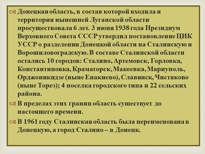 По указу российского императора Петра I геолог Г. Капустин в 1721 г. открыл залежи