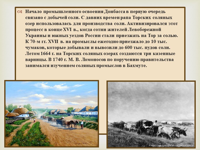 Русский язык считают родным 74,9 % населения, украинский – 24,1 %. Остальные национальные меньшинства