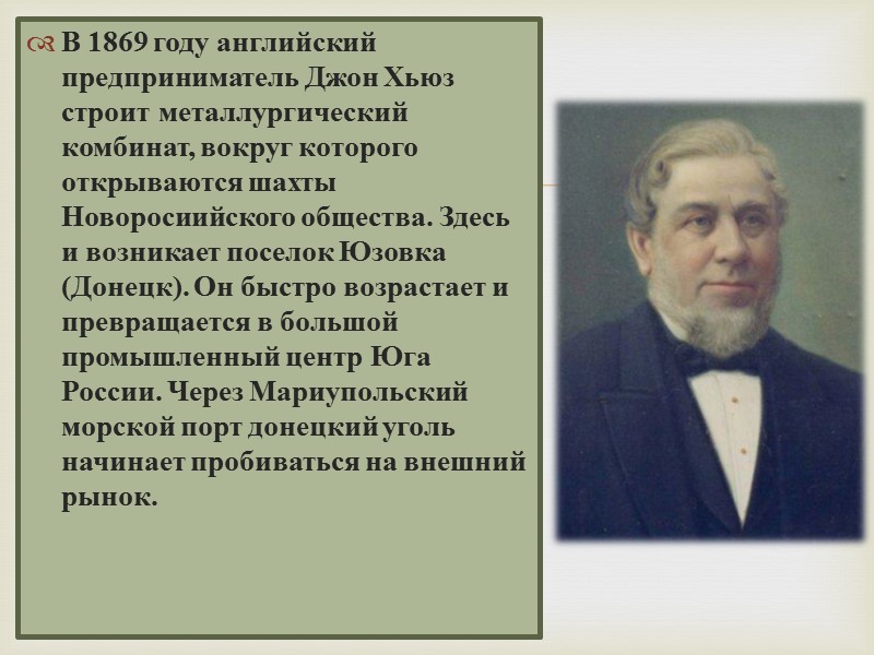 Начало промышленного освоения Донбасса в первую очередь связано с добычей соли. С давних времен