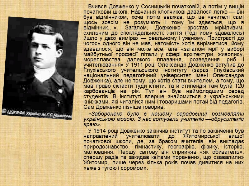 Остання німа картина Довженка – легендарна „Земля”, яка обійшла кіноекрани всього світу. Кажуть, хто