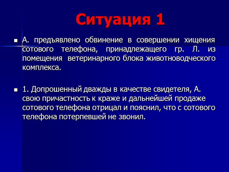 План лекции Оценка доказательств в следственной и судебной практике.  Пределы доказывания. Оценка практики