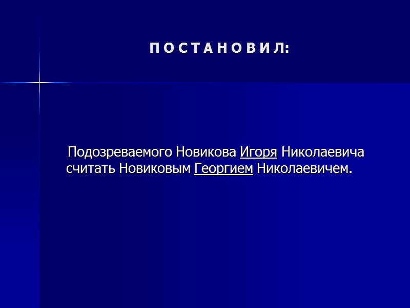 5. Свидетель Р. показал, что более чем через месяц после кражи видел, как ветврач