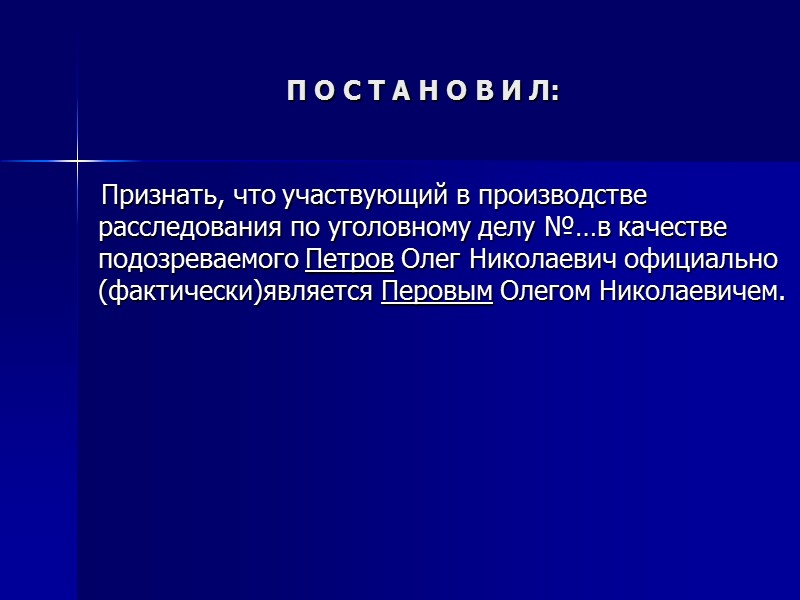 6. Свидетель М. показал, что подарил ветврачу А. сим-карту с номером «11111» (условно). 