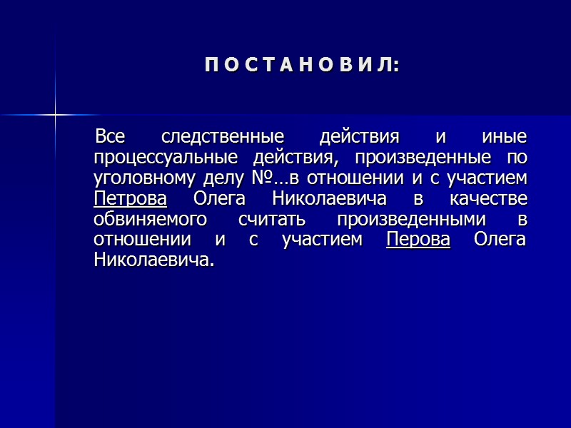 8. При детализации телефонных соединений подтверждено, что с похищенного телефона были произведены звонки с