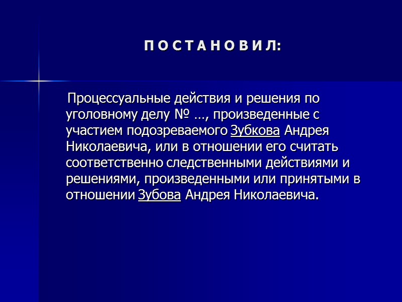 9. Протоколом осмотра сим-карты, изъятой у ветврача А., установлено, что в записной книжке имеется