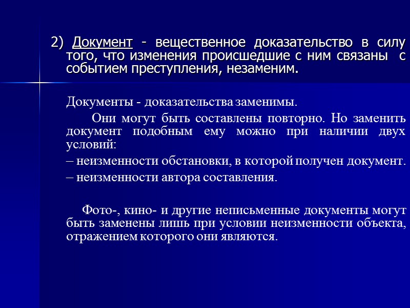 Фрагменты постановлений об установлении личности.  П О С Т А Н О В