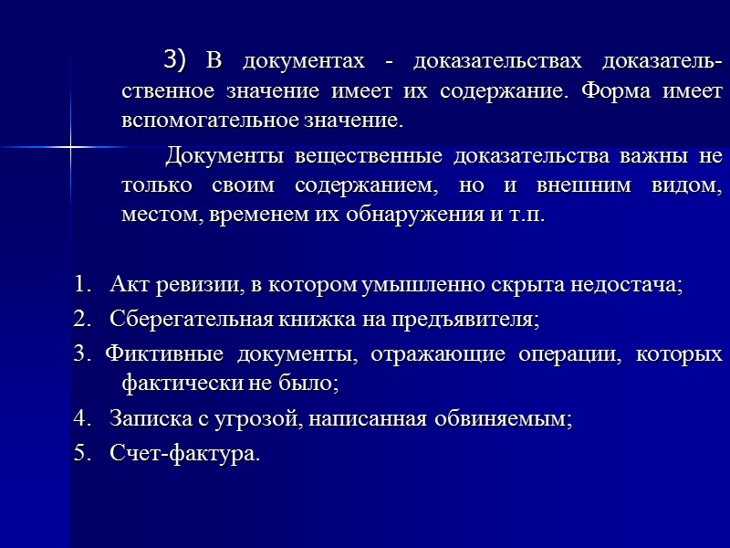 П О С Т А Н О В И Л:    Считать