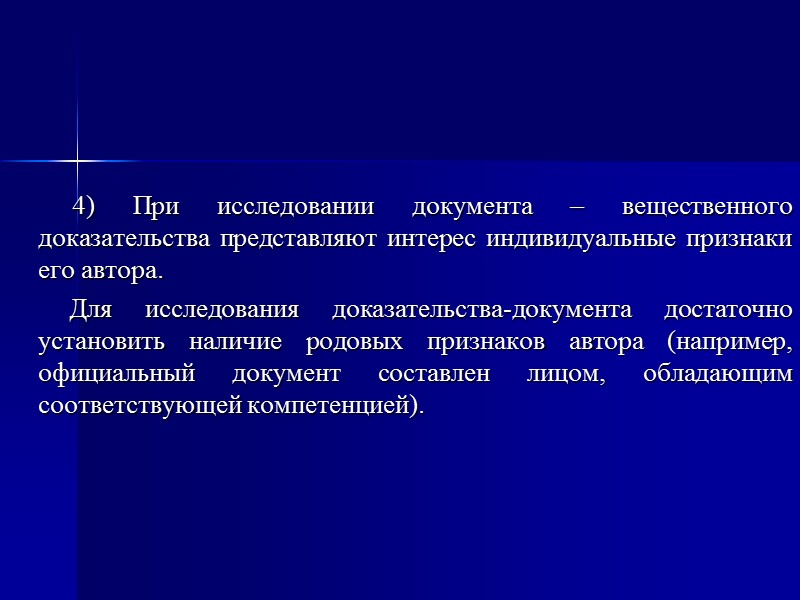 П О С Т А Н О В И Л:    