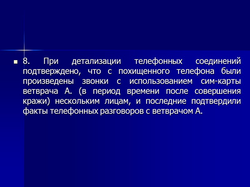 Прямые доказательства