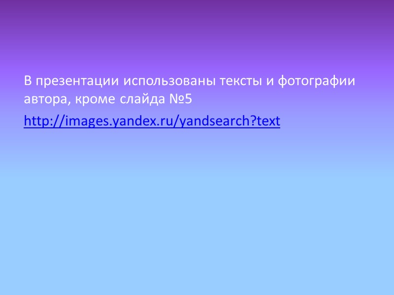 Патриотическое воспитание Участники «3 D» на все памятные даты проводят в школе акцию «Гвоздика