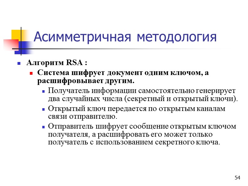 45  Глава V «Заключительные и переходные положения»    устанавливает заключительные и