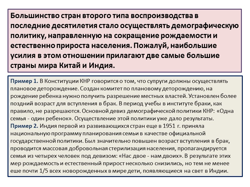 Страны с численностью населения свыше 80 млн.чел.