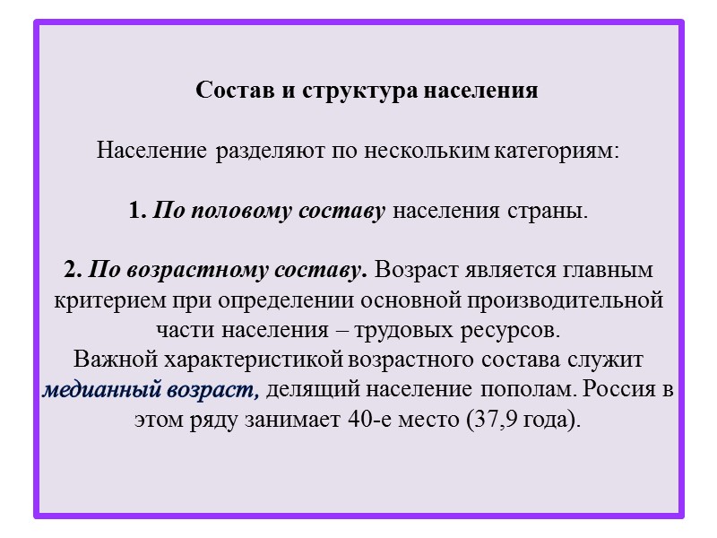 В последнее время ООН и дpyгие международные организации при определении качества нaceления страны главное