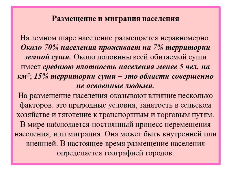 Соотношение числа детей и пожилых по основным регионам мира и индекс старения (число лиц