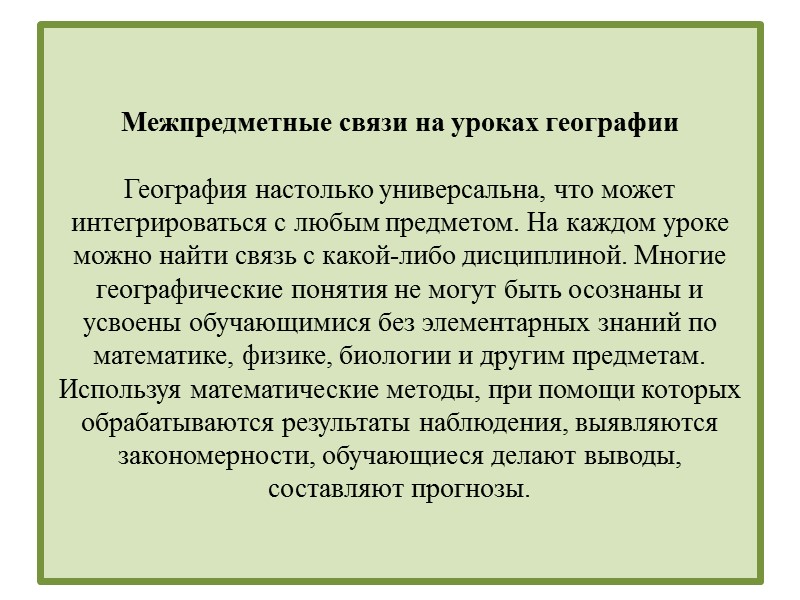 4. По религиозному составу выделяют три мировые религии: христианство (исповедуют около 1 млрд. человек),