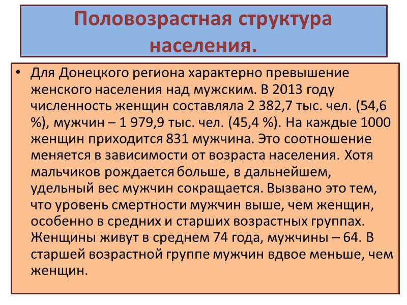 Демографическая политика – это комплекс экономических, административных, пропагандистских мероприятий, с помощью которых государство влияет