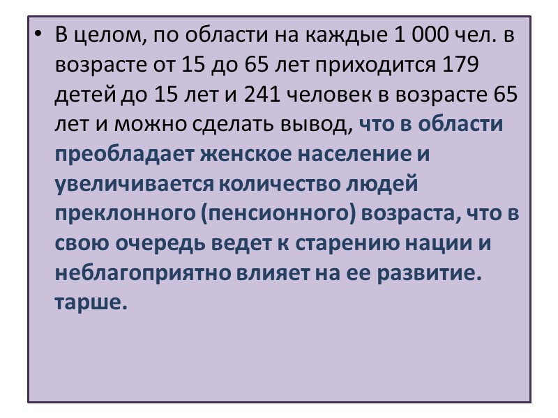 Используя данные о численности населения в разные годы, рассчитайте, на сколько процентов снизилось количество