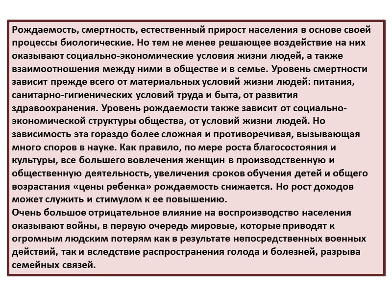 Из Закона гиперболического роста численности населения Земли следует, что скорость роста населения Земли в