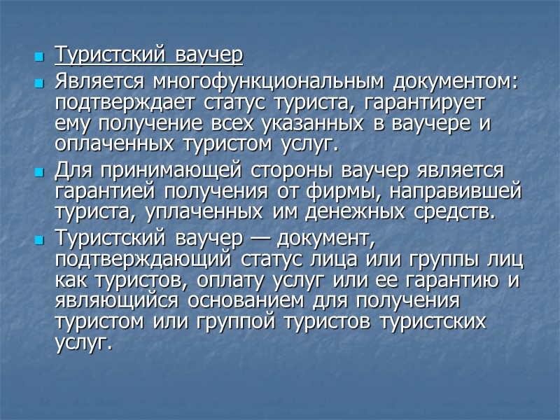 Субъект туристской деятельности вправе расторгнуть договор о предоставлении туристских услуг без возмещения туристу убытков