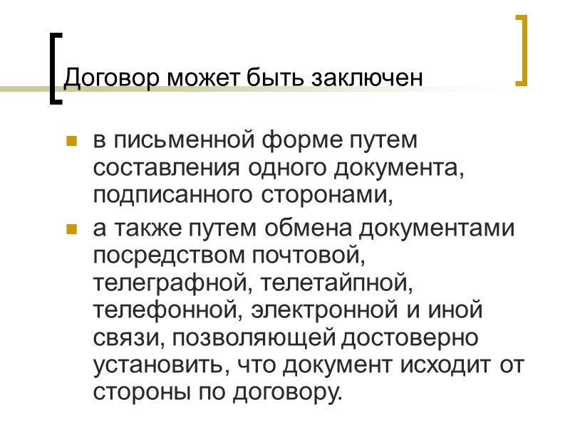 Отметка о государственной регистрации созданной организации проставляется на титульном листе устава организации. Отметка о государственной регистрации созданной организации проставляется на титульном листе устава организации.