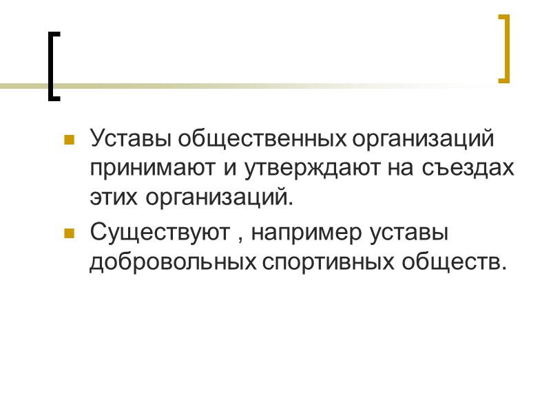 Инструкция по документационному обеспечению управления  При подготовке текста инструкции рекомендуется использовать в качестве