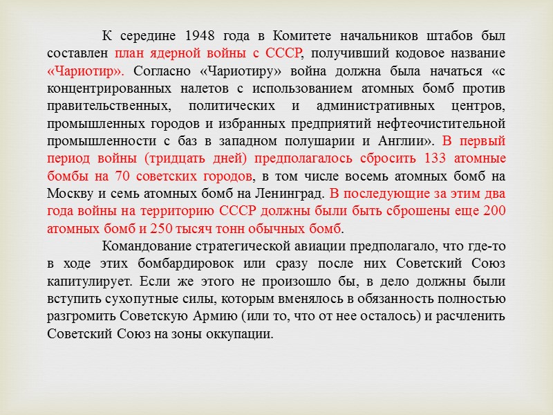 План Маршалла начал осуществляться с 4 апреля 1948 г., когда конгресс США принял закон