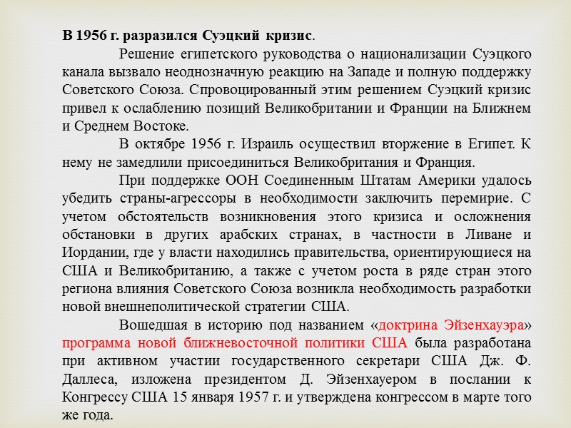 Сообщение о том, что Советский Союз овладел секретом ядерного оружия вызвало у правящих кругов