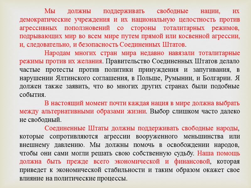 Президент США Г. Трумэн стал первым политическим руководителем, кто принял решение на применение ядерных