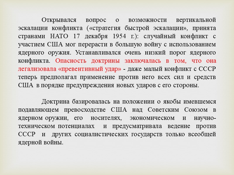 В 1956 г. разразился Суэцкий кризис.  Решение египетского руководства о национализации Суэцкого канала