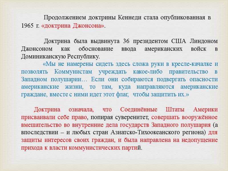 Военно-политическое руководство США считало, что необходимо иметь такой количественный состав стратегических ядерных сил, применение