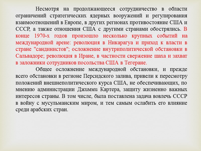 Договор ОСВ-2 основывался на согласованных во Владивостокском соглашении ограничениях, к которым был добавлен ряд