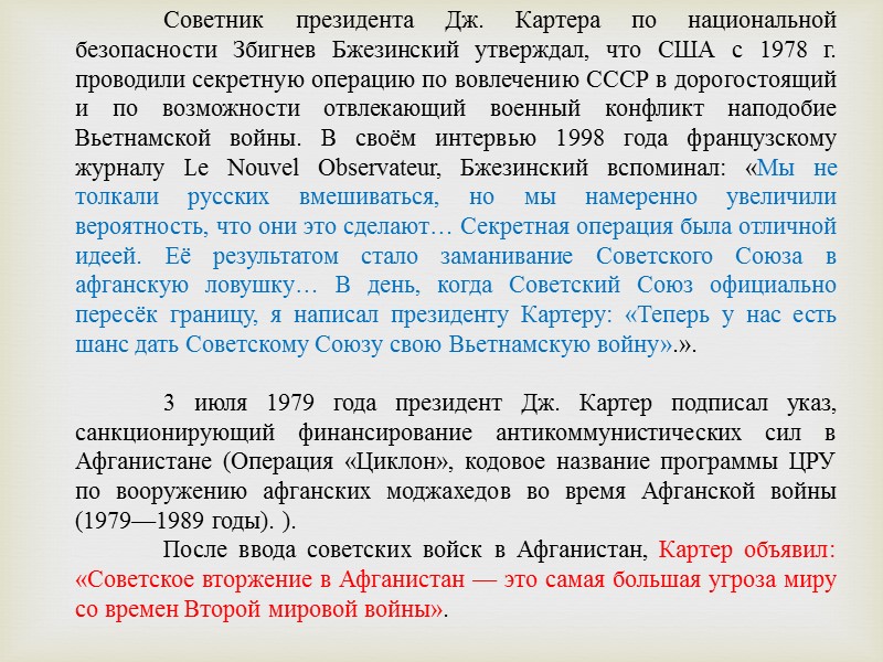 В целом, Договор ОСВ-2, хотя и ставил определенные рамки для количественного наращивания стратегических сил,